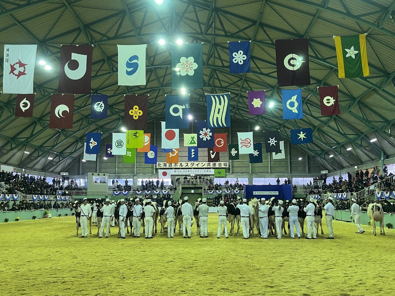 全日本ホルスタイン共進会