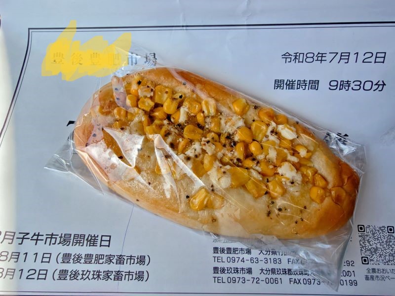 今日のお話