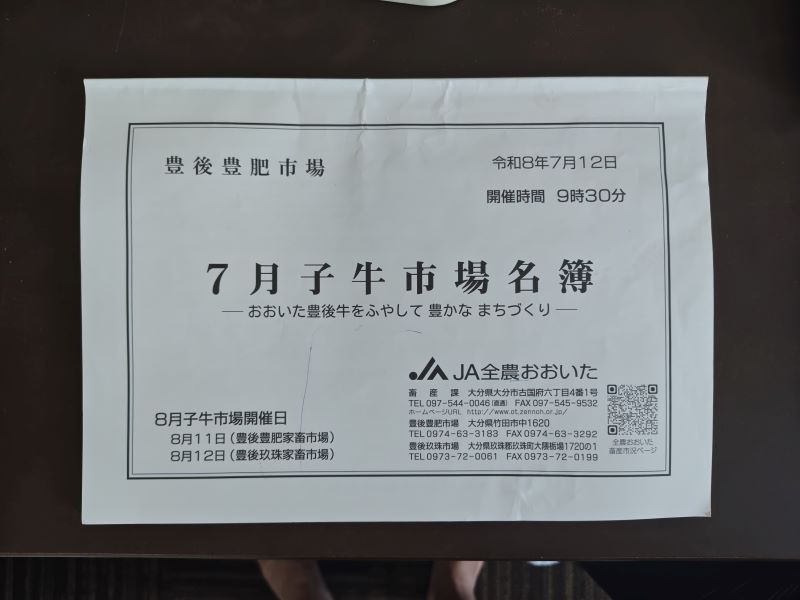 今日（7月12日）のお話　つづき