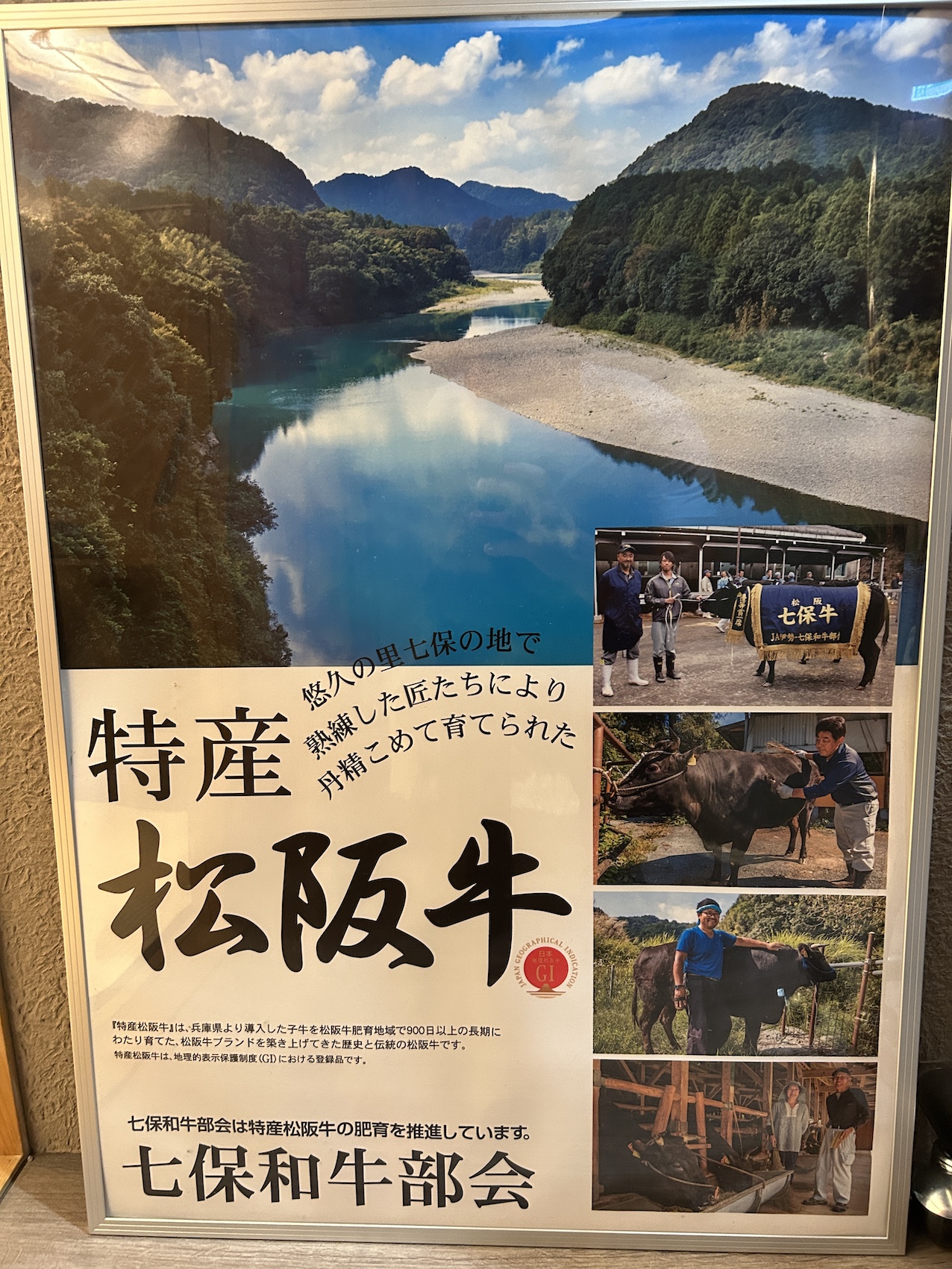 第７４回　松阪肉牛共進会